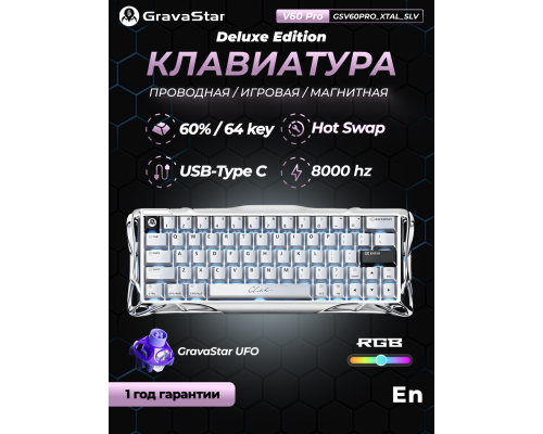 Клавиатура магнитная GravaStar Mercury V60 Pro 60keys, GravaStar Blackcore, USB-A, 8k, RGB, Chrome Silver