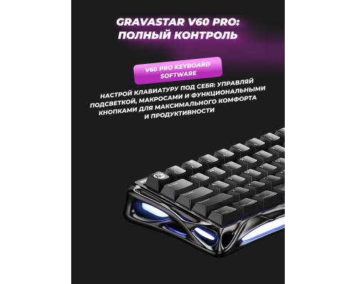 Клавиатура магнитная GravaStar Mercury V60 Pro 60keys, GravaStar Blackcore, USB-A, 8k,RGB, Interstellar Silver