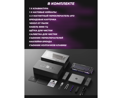 Клавиатура магнитная GravaStar Mercury V60 Pro 60keys, GravaStar Blackcore, USB-A, 8k,RGB, Interstellar Silver