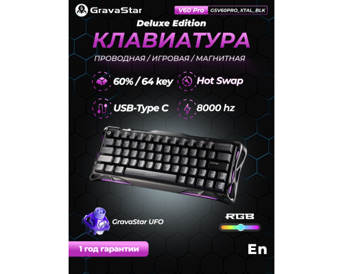 Клавиатура магнитная GravaStar Mercury V60 Pro 60keys, GravaStar Blackcore, USB-A, 8k,RGB, Interstellar Silver