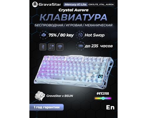 Клавиатура механическая GravaStar Mercury K1 Lite 80keys, GravaStar x BSUN Grey, BT/WL/USB, RGB, Crystal Aurora 