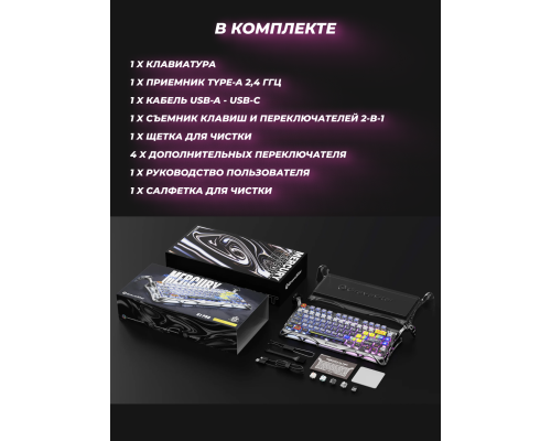 Клавиатура механическая GravaStar Mercury K1 Pro 80keys, GravaStar x Kailh Speedy Mint, BT/WL/USB, RGB, Interstellar Silver