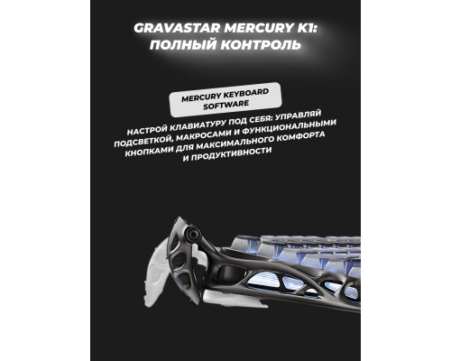 Клавиатура механическая GravaStar Mercury K1 Pro 80keys, BT/WL/USB, cyberpunk