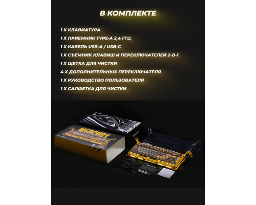 Клавиатура механическая GravaStar Mercury K1 Pro 80keys, GravaStar, BT/WL/USB, желтый