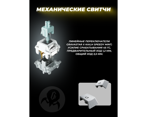 Клавиатура механическая GravaStar Mercury K1 Pro 80keys, GravaStar, BT/WL/USB, желтый