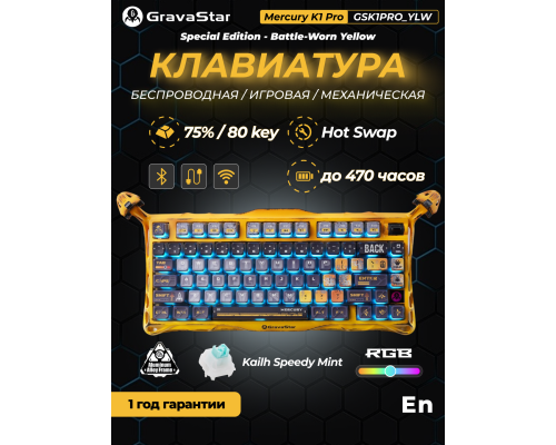 Клавиатура механическая GravaStar Mercury K1 Pro 80keys, GravaStar, BT/WL/USB, желтый