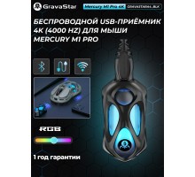 Донгл для мыши GravaStar Mercury M1 Pro 4K Wireless Black