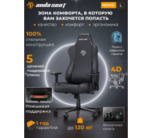 Игровое кресло Anda Seat Novis, с подлокотником, наклон спинки, экокожа, 120 кг, черный