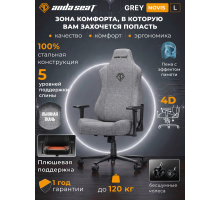Игровое кресло Anda Seat Novis, с подлокотником, наклон спинки, экокожа, 120 кг, cерый