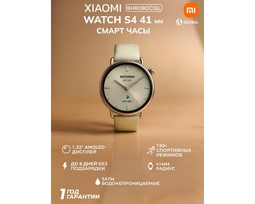 Смарт часы Xiaomi Watch S4, Mint Green