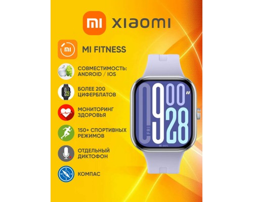 Смарт-часы Xiaomi Redmi Watch 5, Lavender Purple