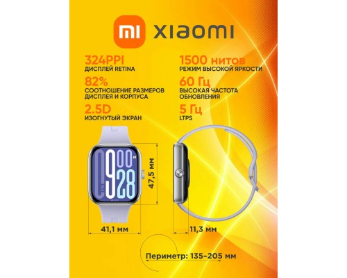 Смарт-часы Xiaomi Redmi Watch 5, Lavender Purple