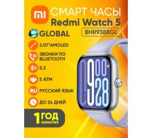 Смарт-часы Xiaomi Redmi Watch 5, Lavender Purple
