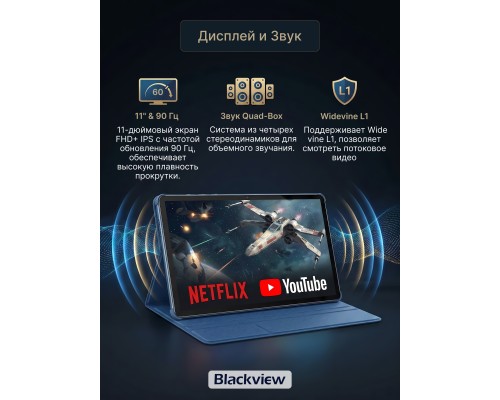 Планшет Blackview ZENO 10, 8/256 ГБ, 10.95", IPS 90 Гц, 8800 mAh, 16 MP, Black + Смарт-часы Blackview X5 в подарок