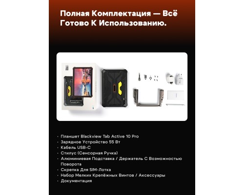 Планшет Blackview Tab Active 10 Pro, 12/512 ГБ, 10.95", IPS 90 Гц, 30000 mAh, 5G, Black + Смарт-часы Blackview R5 в подарок