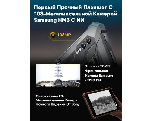 Планшет Blackview Tab Active 10 Pro, 12/512 ГБ, 10.95", IPS 90 Гц, 30000 mAh, 5G, Black + Смарт-часы Blackview R5 в подарок