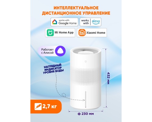 Увлажнитель воздуха Xiaomi Smart Evaporative Humidifier 3 Pro, 5л, 600 мл/ч, Wi-Fi, White