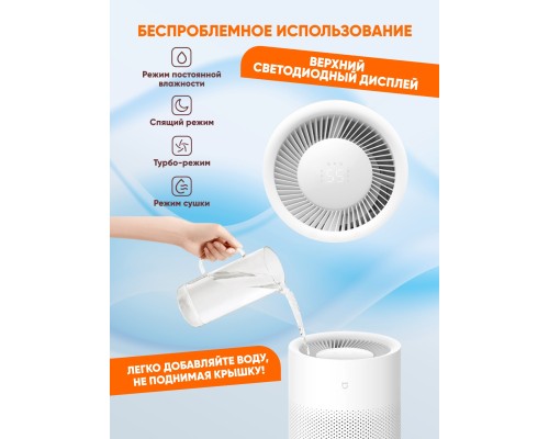 Увлажнитель воздуха Xiaomi Smart Evaporative Humidifier 3 Pro, 5л, 600 мл/ч, Wi-Fi, White
