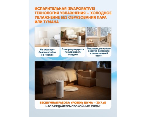 Увлажнитель воздуха Xiaomi Smart Evaporative Humidifier 3 Pro, 5л, 600 мл/ч, Wi-Fi, White