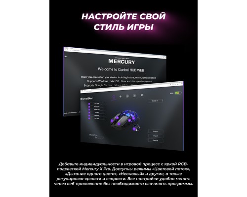 Игровая мышь Gravastar Mercury X Pro, беспроводная/проводная, RGB, 32000 DPI, до 110 часов, 5 кнопок, GS_X_PRO_CG_BLK