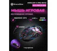 Игровая мышь Gravastar Mercury X Pro, беспроводная/проводная, RGB, 32000 DPI, до 110 часов, 5 кнопок, GS_X_PRO_CG_BLK