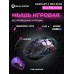 Игровая мышь Gravastar Mercury X Pro, беспроводная/проводная, RGB, 32000 DPI, до 110 часов, 5 кнопок, GS_X_PRO_CG_BLK