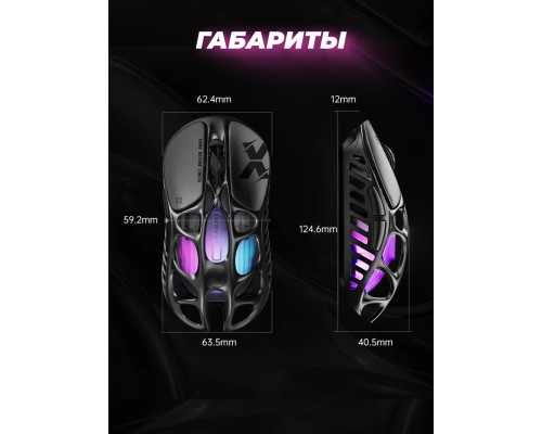 Игровая мышь Gravastar Mercury X Pro, беспроводная/проводная, RGB, 32000 DPI, до 110 часов, 5 кнопок, GS_X_PRO_CG_BLK