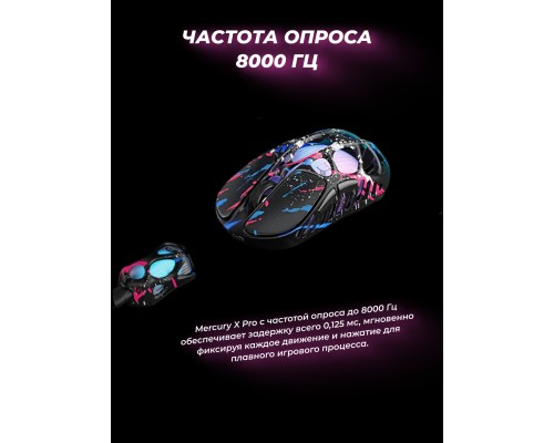 Игровая мышь Gravastar Mercury X Pro, беспроводная/проводная, RGB, 32000 DPI, до 110 часов, 5 кнопок, GS_X_PRO_CG_BLK