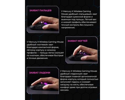 Игровая мышь Gravastar Mercury X Pro, беспроводная/проводная, RGB, 32000 DPI, до 110 часов, 5 кнопок, GS_X_PRO_CG_BLK