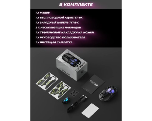 Игровая мышь Gravastar Mercury X Pro, беспроводная/проводная, RGB, 32000 DPI, до 110 часов, 5 кнопок, GS_X_PRO_CG_BLK