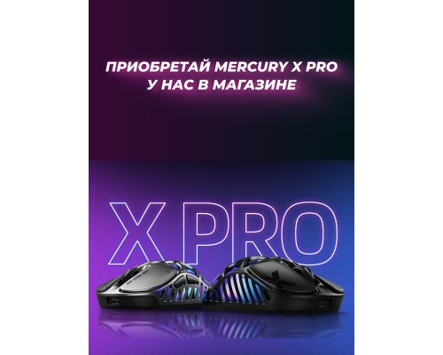 Игровая мышь Gravastar Mercury X Pro, беспроводная/проводная, RGB, 32000 DPI, до 110 часов, 5 кнопок, GS_X_PRO_CG_BLK