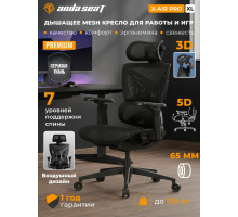 Игровое кресло Anda Seat Gaming mesh chair X-Air Pro, экокожа, с подлокотниками, регулировка, черное, AD-WY-01-BBC-B01