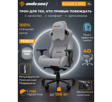 Игровое кресло Anda Seat Kaiser 2 Pro XL, с подголовником, наклон спинки, Black , экокожа