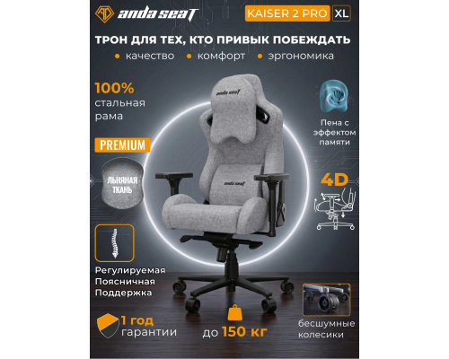 Игровое кресло Anda Seat Kaiser 2 Pro XL, с подголовником, наклон спинки, Black , экокожа