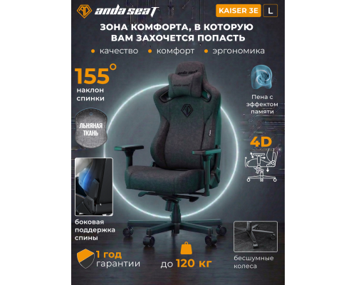 Игровое компьютерное кресло Anda Seat Kaiser3E, 4D-Armrests