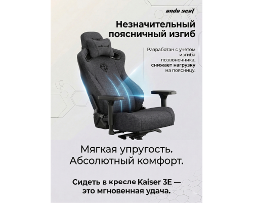 Игровое компьютерное кресло Anda Seat Kaiser3E, 4D-Armrests