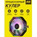 Процессорный кулер 2E GAMING Air Cool AC120ZP RGB (TDP 95W)