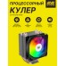 Процессорный кулер 2E GAMING Air Cool ACN120B-ARGB (TDP 180W)
