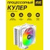 Процессорный кулер 2E GAMING Air Cool ACN120W-ARGB White (TDP 180W)