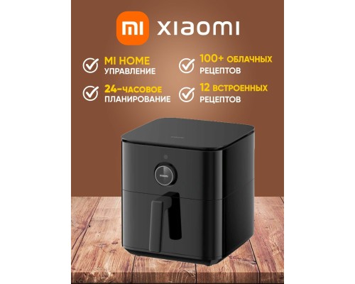 Аэрогриль Xiaomi Smart Air Fryer 6.5L, 1800 Вт, OLED-дисплей, Wi-Fi