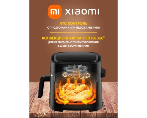 Аэрогриль Xiaomi Smart Air Fryer 6.5L, 1800 Вт, OLED-дисплей, Wi-Fi