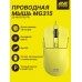 Игровая мышь 2E GAMING MG315, USB-A, до 12 400 DPI,  50 г