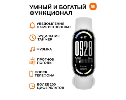 Фитнес-браслет Xiaomi Smart Band 10 (Midnight Black / Glacier Silver) AMOLED 1.72", 5ATM, 21 день работы