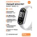 Фитнес-браслет Xiaomi Smart Band 10 (Midnight Black / Glacier Silver) AMOLED 1.72", 5ATM, 21 день работы