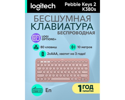 Беспроводная клавиатура Logitech Pebble Keys 2 K380s
