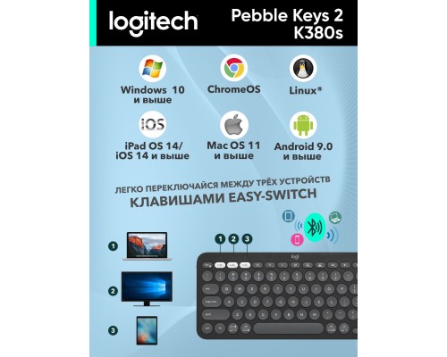 Беспроводная клавиатура Logitech Pebble Keys 2 K380s