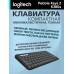Беспроводная клавиатура Logitech Pebble Keys 2 K380s