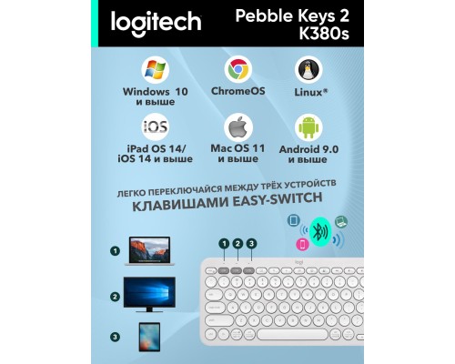Беспроводная клавиатура Logitech Pebble Keys 2 K380s Tonal White
