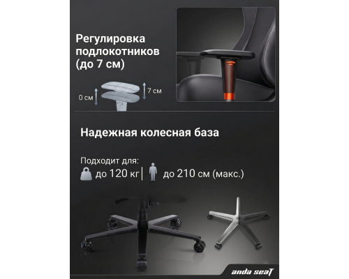 Игровое кресло Anda Seat Novis XL, с подлокотником, наклон спинки, экокожа, 120 кг, черный