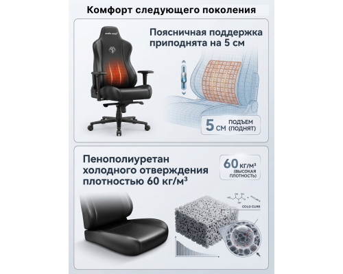 Игровое кресло Anda Seat Novis L, с подлокотником, наклон спинки, экокожа, 120 кг, черный